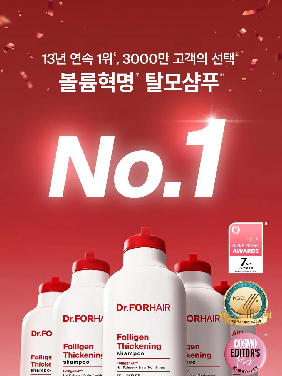 [포켓몬 에디션] 닥터포헤어 폴리젠 씨크닝 샴푸 750ml 기획 (+100ml*2ea) 탈모 볼륨 샴푸 상세페이지 11